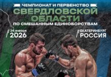 🏆 Чемпионат и Первенство Свердловской области по смешанным единоборствам, приуроченный ко Дню Героев Отечества…