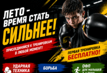 🔥 ЛЕТО — ВРЕМЯ СТАТЬ СИЛЬНЕЕ ВМЕСТЕ С АСЕ «УНИВЕРСАЛЬНЫЕ БОЙЦЫ» 🔥