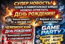 🔥 ВЫХОДНЫЕ — ДЕНЬ ПРАЗДНИКА В «УНИВЕРСАЛЬНЫХ БОЙЦАХ»! 🔥