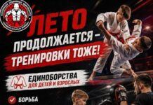☀ ЛЕТО ПРОДОЛЖАЕТСЯ — ТРЕНИРОВКИ ТОЖЕ! 🥋💪