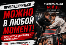 🥋 ПРИСОЕДИНИТЬСЯ МОЖНО В ЛЮБОЙ МОМЕНТ! 🔥