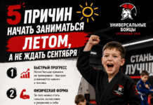 ☀ 5 ПРИЧИН НАЧАТЬ ТРЕНИРОВАТЬСЯ ЛЕТОМ, А НЕ ЖДАТЬ СЕНТЯБРЯ 🥋