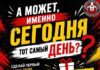 🌟 Не откладывайте на потом то, что может изменить жизнь уже сегодня!