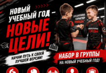 🎓🥋 **НОВЫЙ УЧЕБНЫЙ ГОД — НОВЫЕ ЦЕЛИ!**