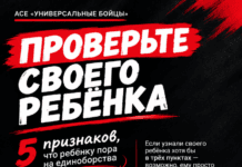 🔥 5 признаков, что ребёнку пора на единоборства