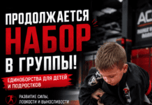 🥊 НАБОР В ГРУППЫ ПРОДОЛЖАЕТСЯ!🔥