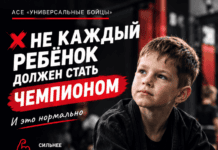 ❌ НЕ КАЖДЫЙ РЕБЁНОК ДОЛЖЕН СТАТЬ ЧЕМПИОНОМ.