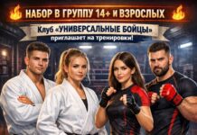 НАБОР В ГРУППУ 14+ И ВЗРОСЛЫХ ОТКРЫТ 🔥