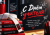 📚 С Днём учителя! 🍎