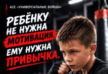 «Ребёнку не нужна мотивация. Ему нужна привычка.»